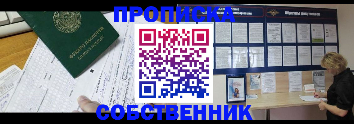 пропишу в квартире в Вичуге