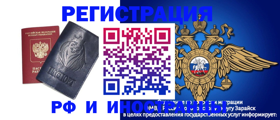 прописка для военкомата в Вичуге