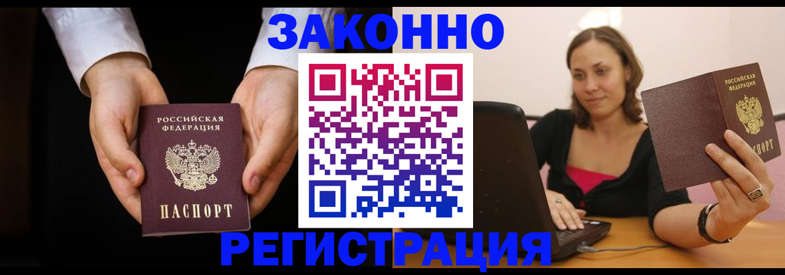 временная регистрация 2025 в Вичуге