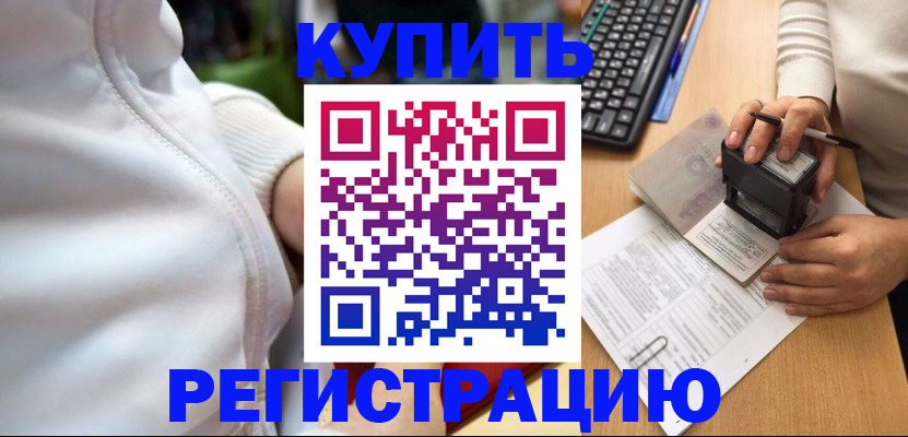 миграционный учет в Вичуге