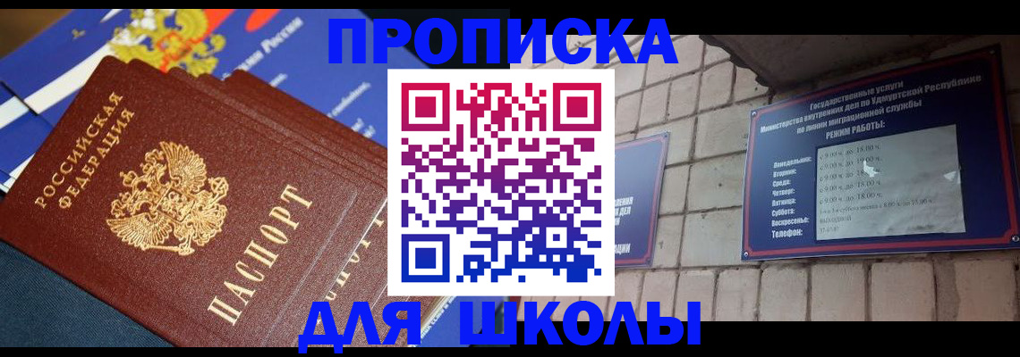 прописка иностранных граждан в Вичуге